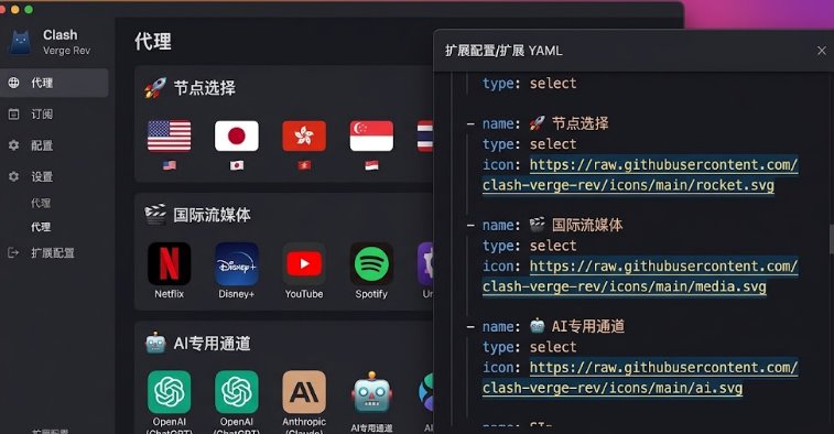 Clash Verge Rev代理节点列表配置高清SVG图标美化后界面